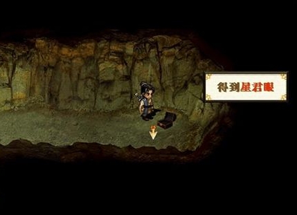 轩辕剑之天之痕