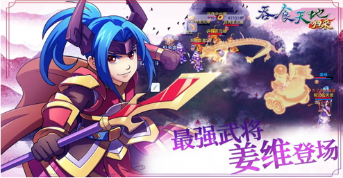 《吞食天地归来》新春大改版「兔跃吞食贺新春」， 全新服务器登入就送「魔关羽」与「神呂布」