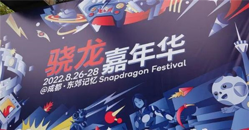 一场“骁龙嘉年华”,将高通的底气体现得淋漓尽致