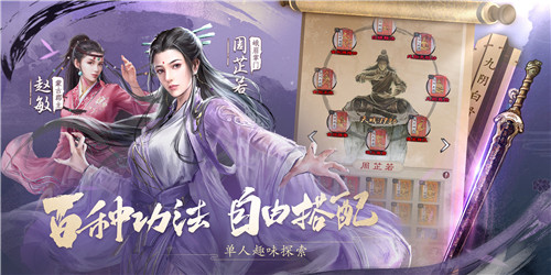 《新倚天屠龙记》全平台公测!百万豪侠携手吴启华再战江湖