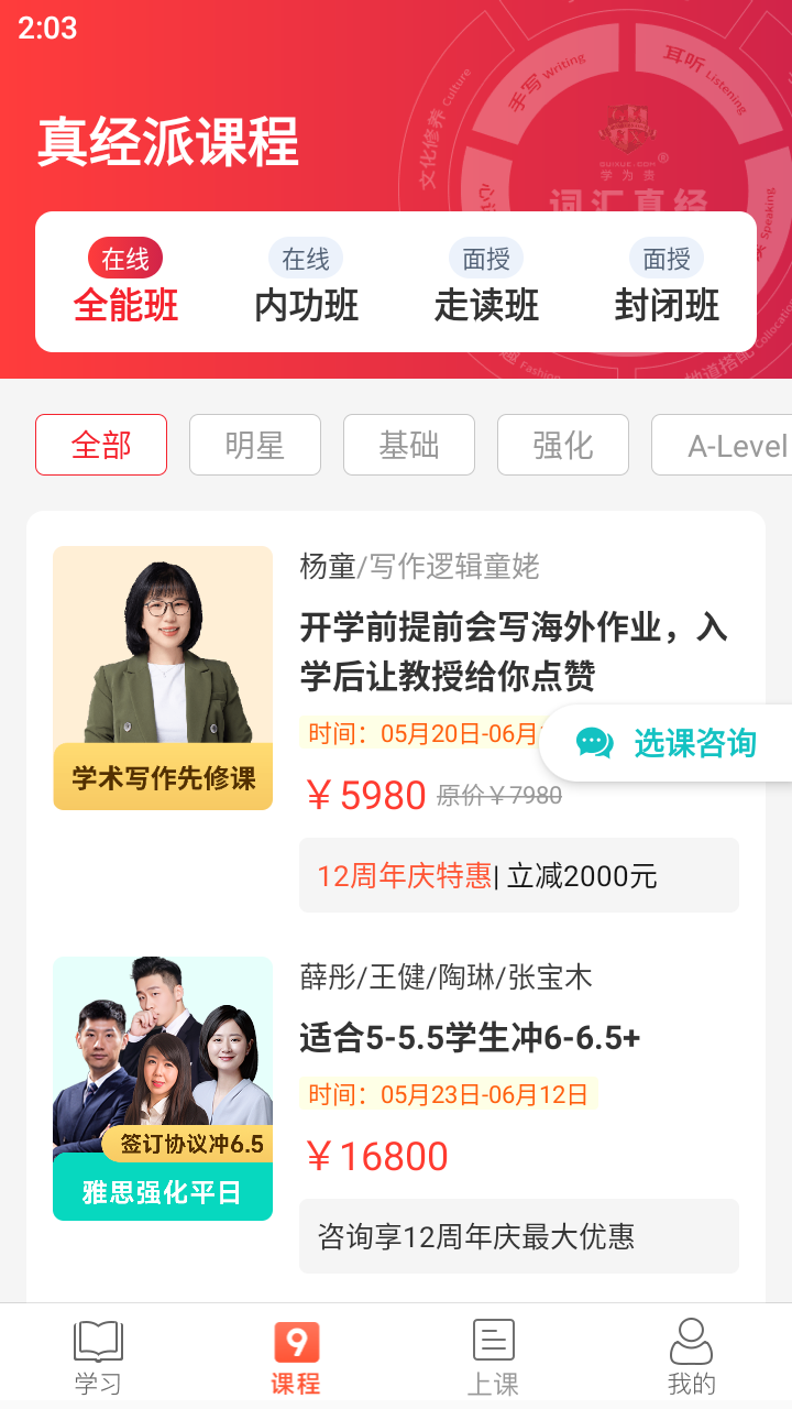 学为贵雅思