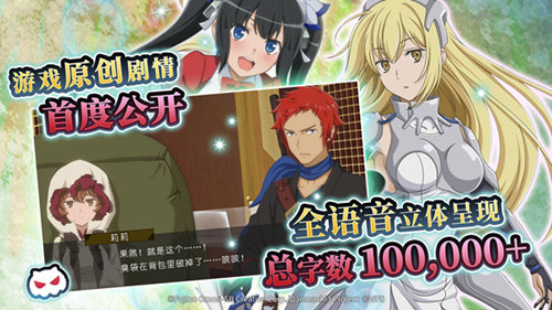 冒险RPG番剧手游《地城邂逅:记忆憧憬》8月25日未完少年测试
