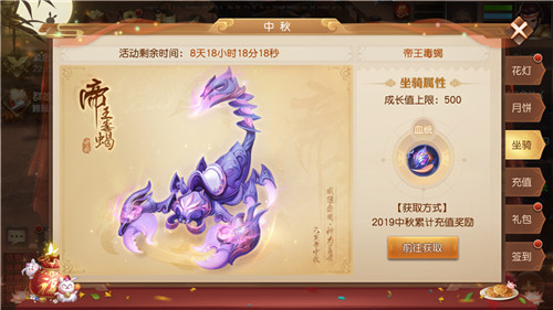 中秋庆团圆,《三国如龙传》六大活动惊喜开启!