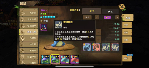 从深海中崛起!《石器时代M》进击的海主人全攻略