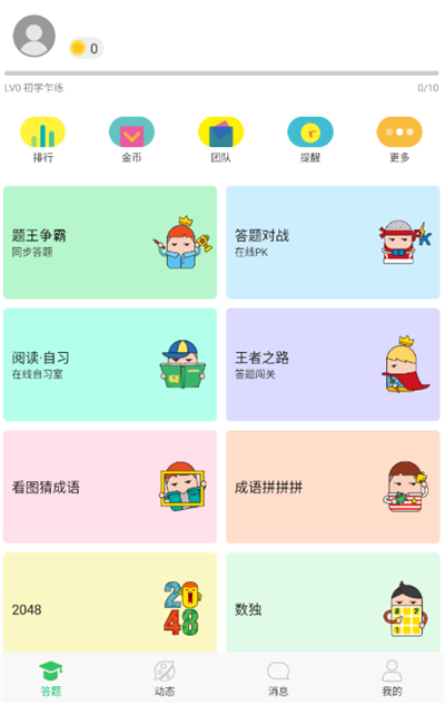 题王争霸