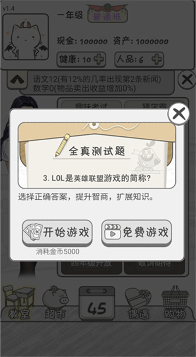 零花钱大作战安卓版