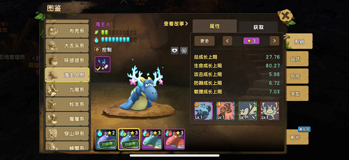 从深海中崛起!《石器时代M》进击的海主人全攻略