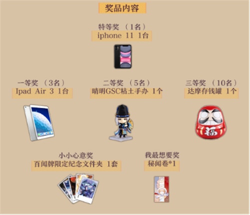 《阴阳师:百闻牌》联动应援赛精彩开幕,豪华主播阵容等你来围观!