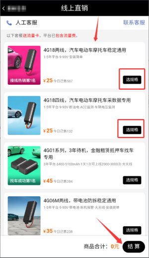 万物在线