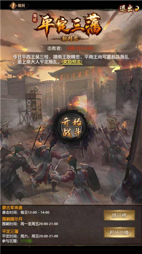 《一品官老爷》三藩之乱,出兵平息得奇珍!