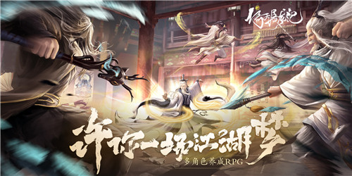 《新倚天屠龙记》全平台公测!百万豪侠携手吴启华再战江湖