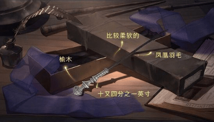 哈利波特魔法觉醒