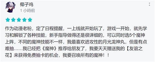 上线仅一天,漫改卡牌游戏《魔神英雄传》还原度收获一致好评