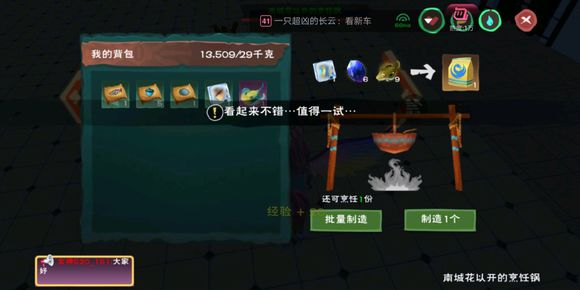 创造与魔法