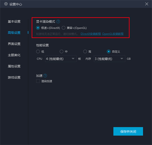 《星陨传说：流浪者的故事》PC电脑版用什么模拟器好玩？-MuMu模拟器更流畅、画质更清晰