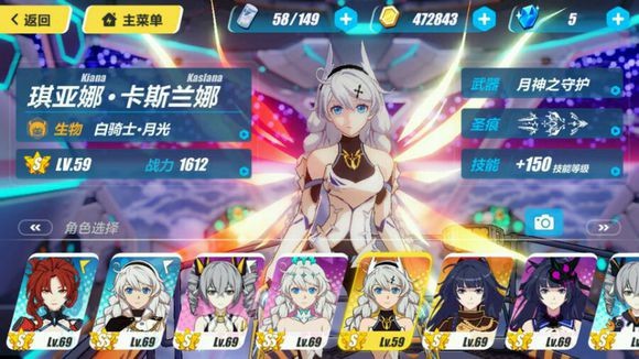 崩坏3