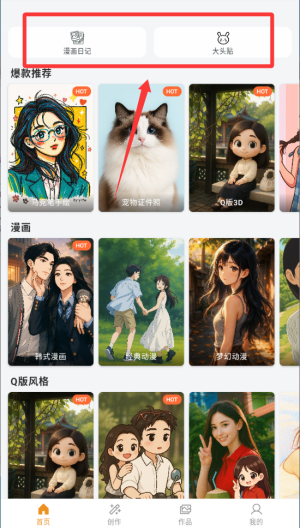 意兔软件