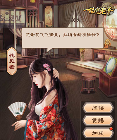 《一品官老爷》不氪金也能称王冲帝?V0称王玩法攻略