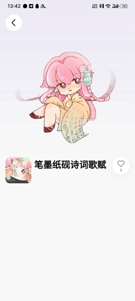 临界