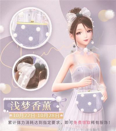 《闪耀暖暖》非凡甜美套装“江畔花火”来袭 与暖暖共赏璀璨烟火