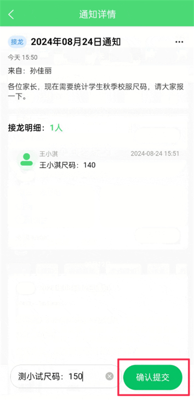 数智家校