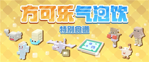 出发吧,探险家! 《宝可梦大探险》今日全平台公测