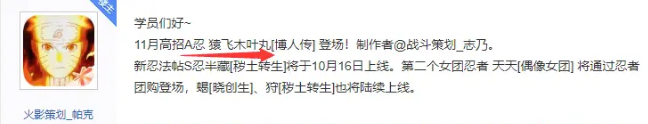 火影忍者手游