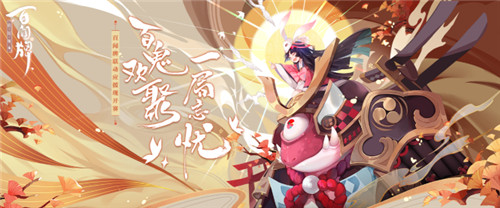 《阴阳师:百闻牌》联动应援赛精彩开幕,豪华主播阵容等你来围观!