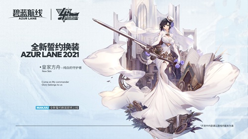 《碧蓝航线》四周年庆典活动第一弹开启!重磅活动抢先看!