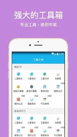 567彩票官网版