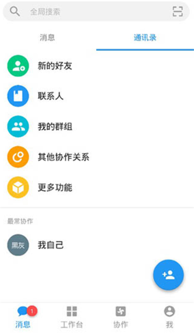 明道云