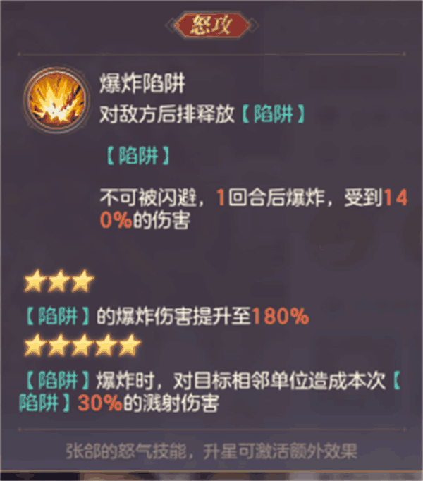 三国志幻想大陆