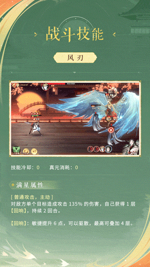 《忘川风华录》手游X《秘宝之国》联动即将开启！联动秘灵曝光！