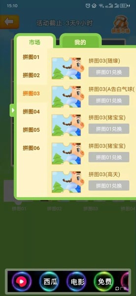 阳光养猪场