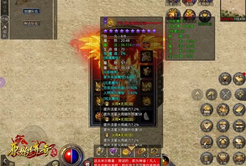 细节决定成败!《原始传奇》装备鉴赏篇强势来袭