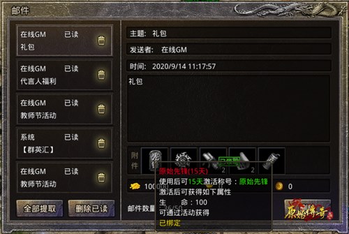 《原始传奇》新增特殊称号,先到先得!
