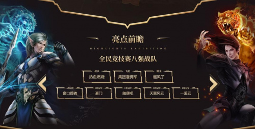 《完美世界》国服2021嘉年华即将揭幕!攀升电脑邀你相约江城!