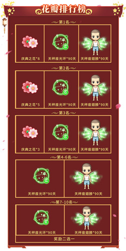 国庆时刻共欢歌,《推理学院》精彩活动迎盛典