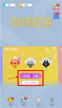 塔塔怪兽手游
