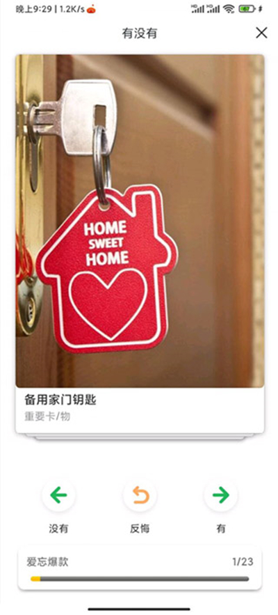 收哪儿软件