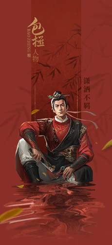 《一品官老爷》青天五贤X少年包青天Ⅱ!新皮肤联动系列上线!