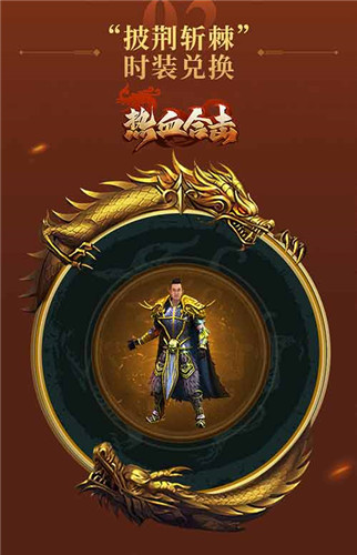 兄弟一心,必定传奇!大湾区三兄弟降临《热血合击》再续兄弟情谊!