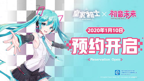 《皇家骑士》携手初音未来,开启自走棋新篇章