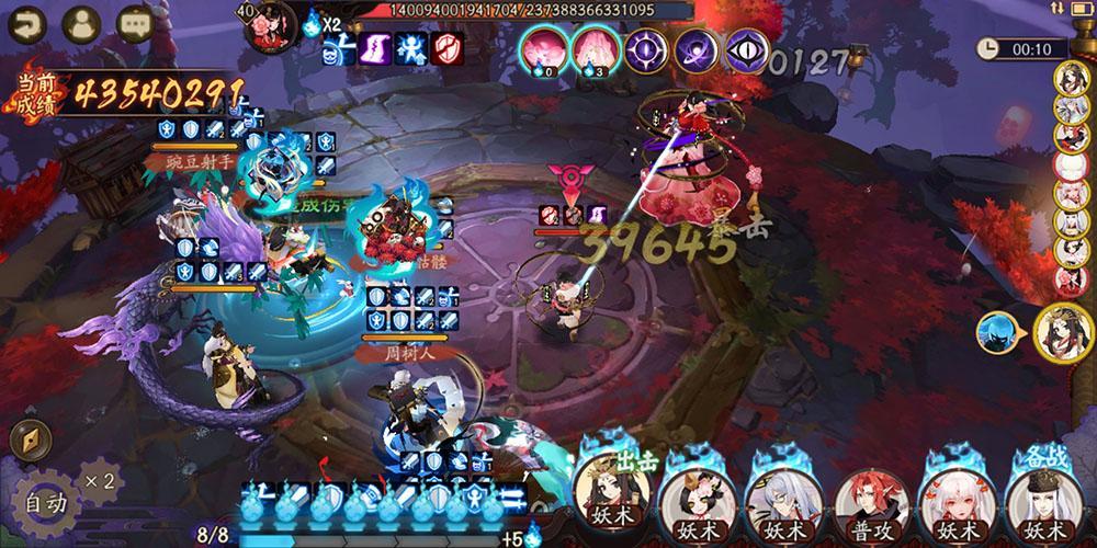 阴阳师
