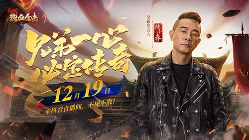 兄弟一心,必定传奇!大湾区三兄弟降临《热血合击》再续兄弟情谊!