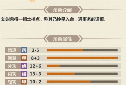 模拟江湖