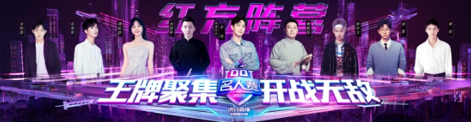 2020QQ名人赛开赛!刘筱亭侯震精英show