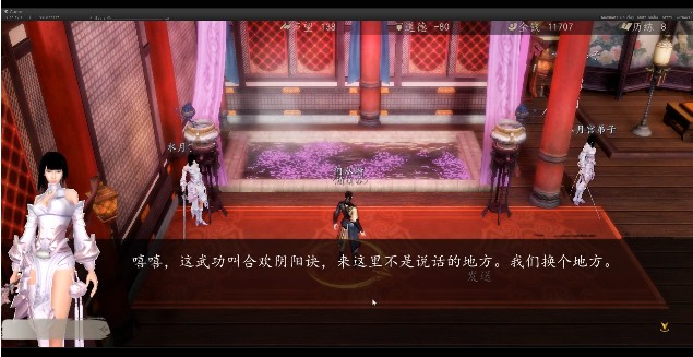 下一站江湖