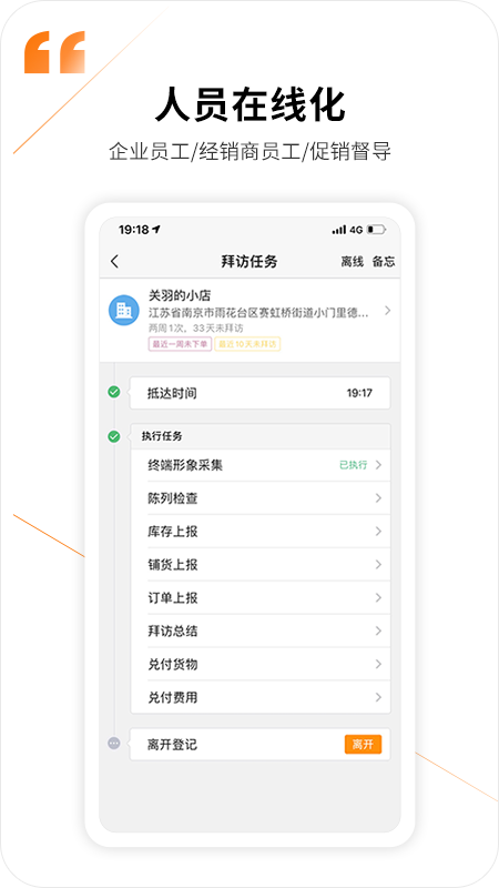 勤策app