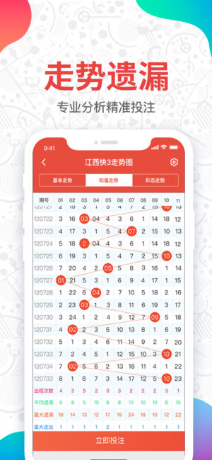 彩票111手机版